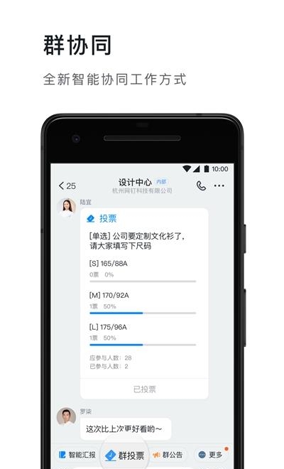 济宁空中课堂直播(钉钉)  v5.0.5图2