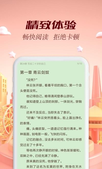 慢小说  v1.4.0.726图3