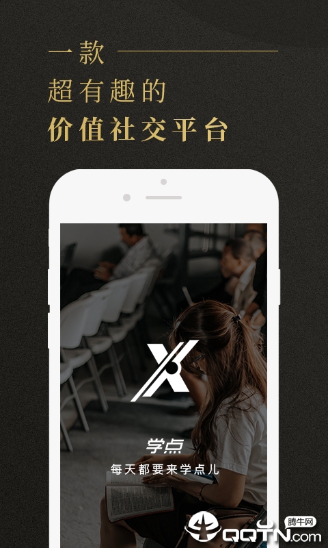 学点  v1.3.4图1