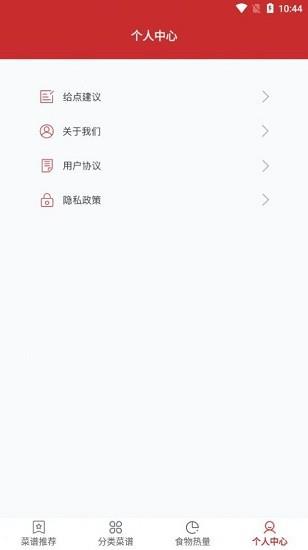 爱做饭厨房  v1.0图1
