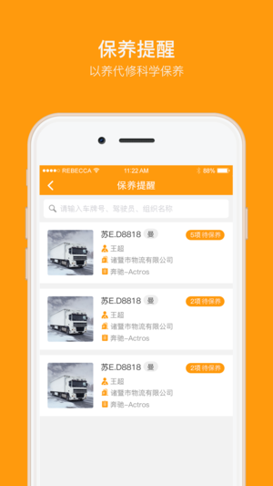 砺检宝  v2.4.0图1