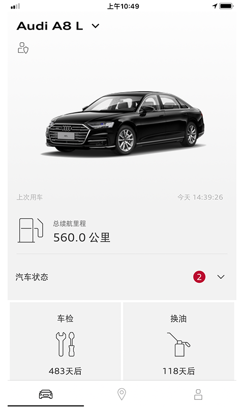 myAudi China  v3.18.0图4