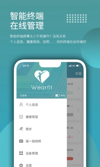 Wearfit智能手环  v4.0.4图2