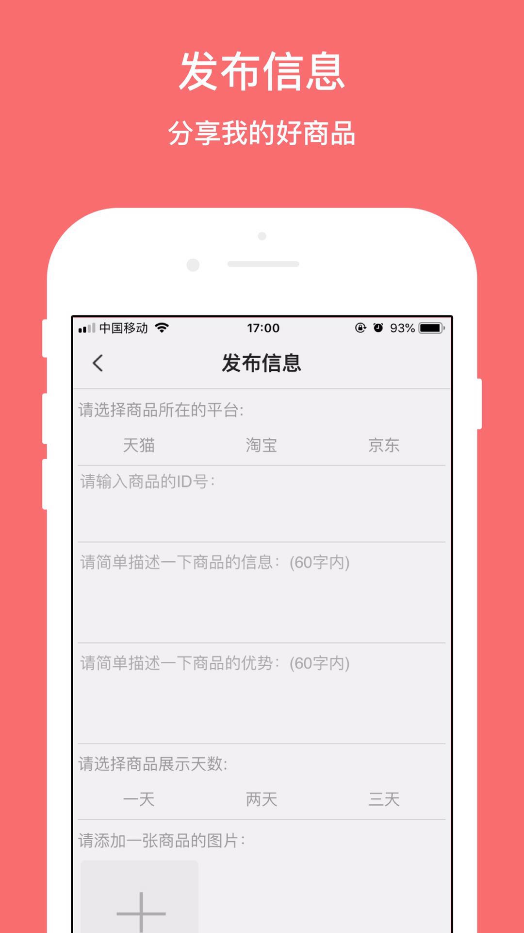 今日特惠  v0.0.14图2