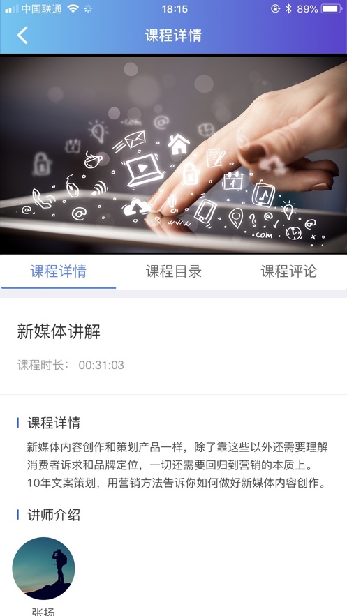 建材学习公社  v1.0.1图4