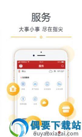 看开平手机版  v2.0.0图3