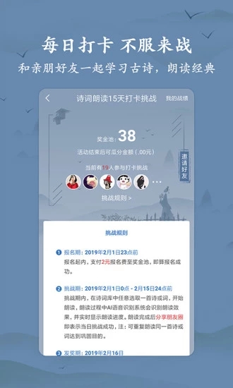 衍心古诗词大全  v1.3.7图4