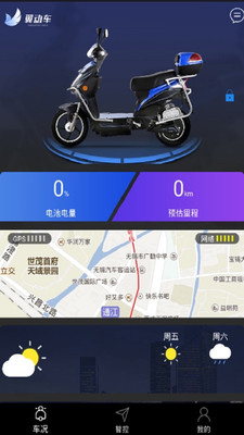 翼动车  v1.1.2图2