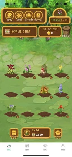 花花乐园  v1.1图2