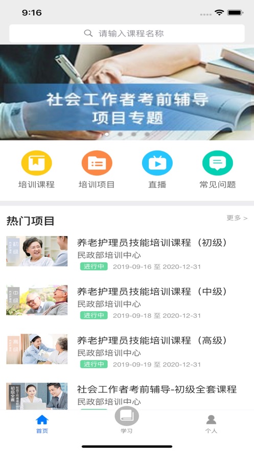 建材学习公社  v1.0.1图1