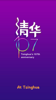 AtTsinghua  v5.3.4图1