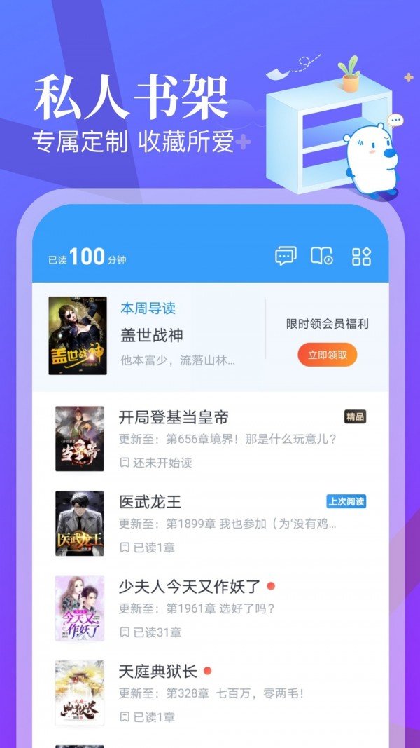 米读极速版最新版  v1.65.0.0816.1200图2