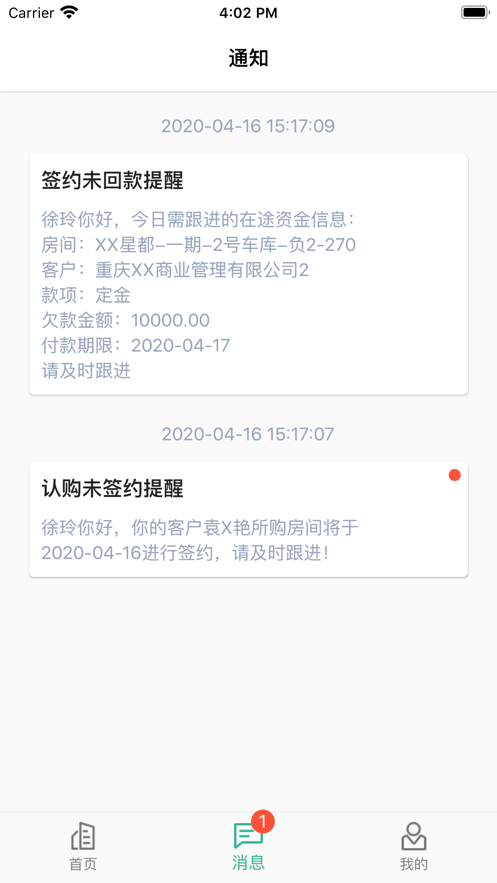 小宇优家  v1.0.5图4