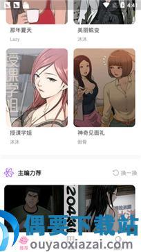 哔次元漫画  v2.70.00图1