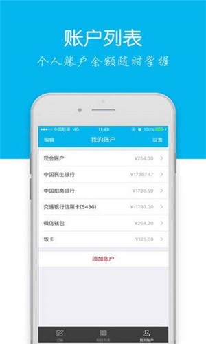 豪豪账单  v15图3