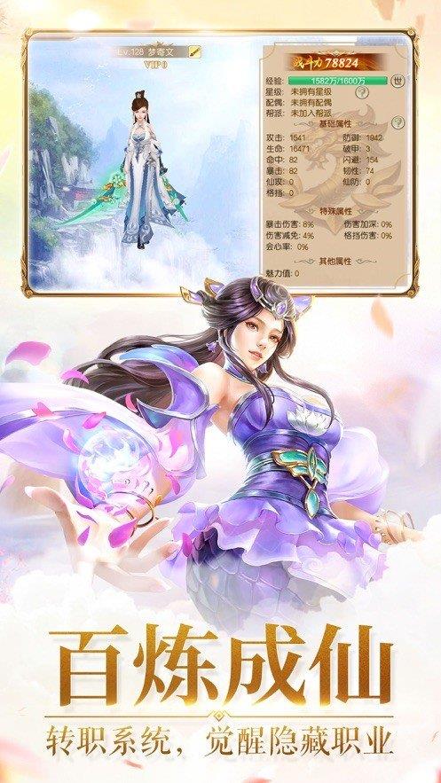 妖之恋  v1.1.6图1