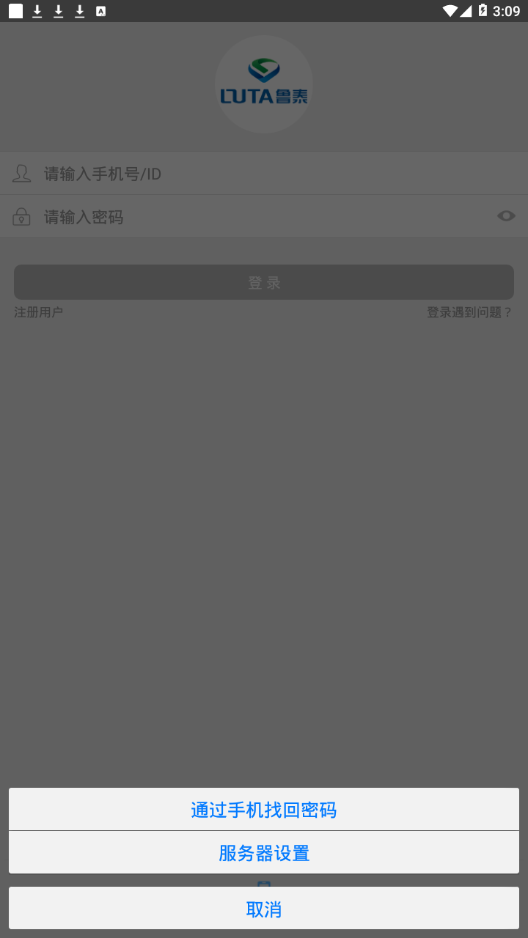 鲁泰智慧党建  v7.1.7图4
