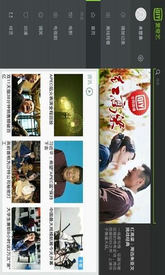 爱奇艺PPS影音HD  v2.1.1图5