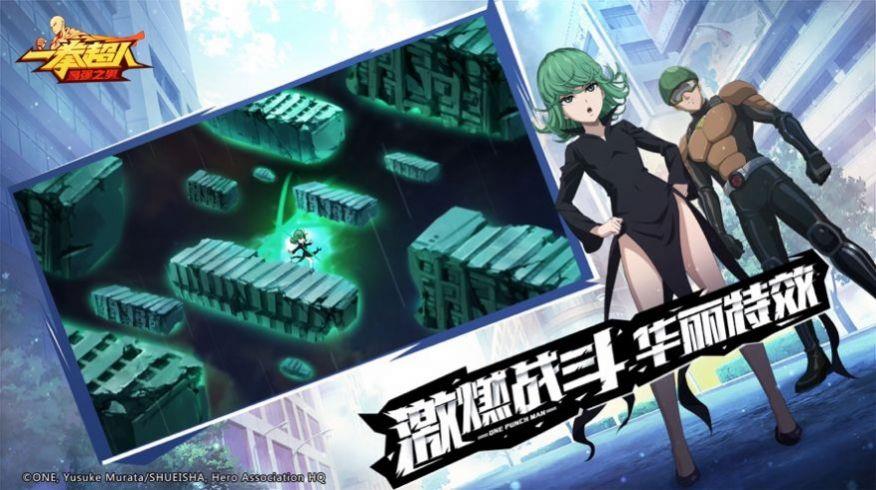 一拳超人世界