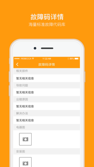 砺检宝  v2.4.0图4