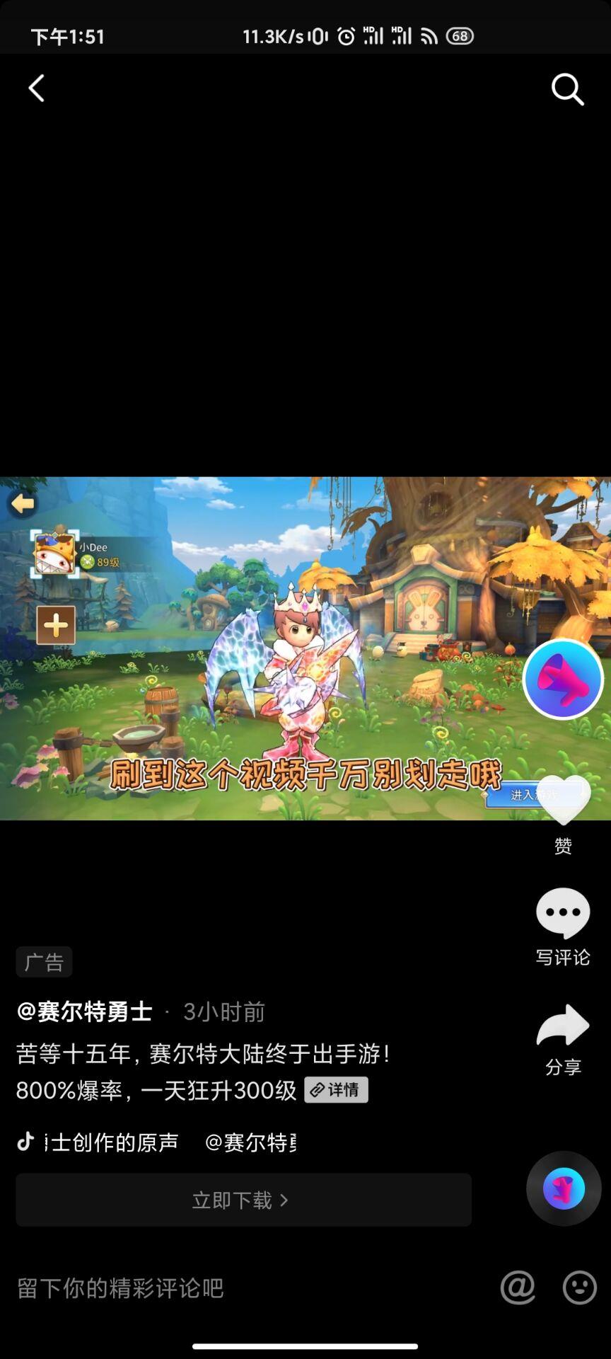 赛尔特勇士