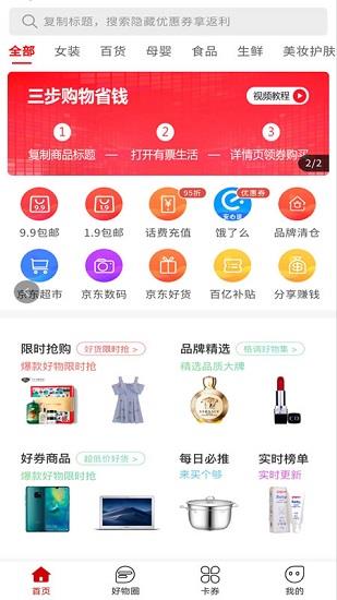 有票生活电影票  v1.2.6图1