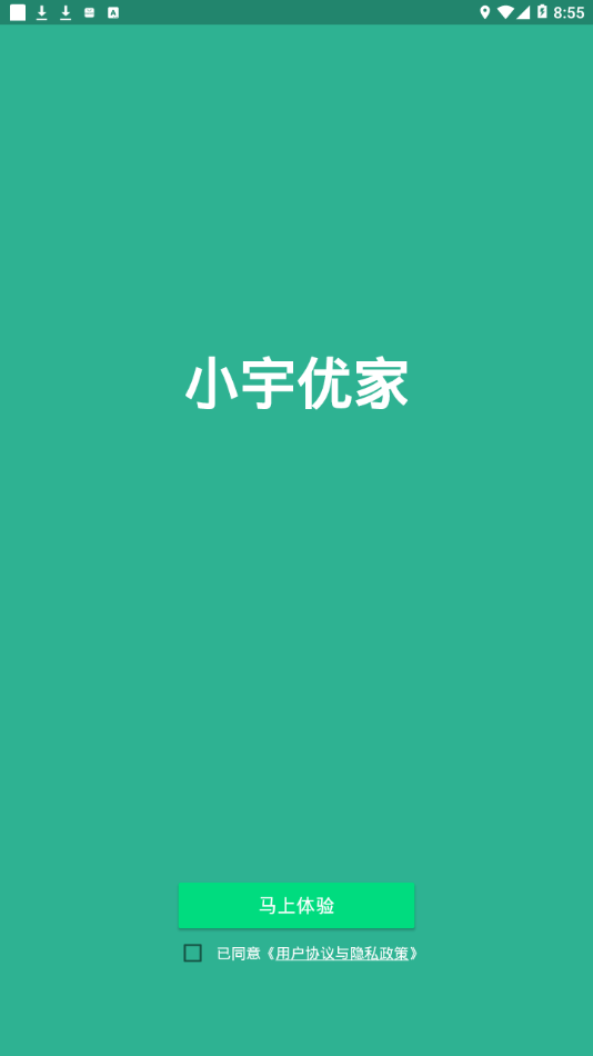 小宇优家  v1.0.5图1