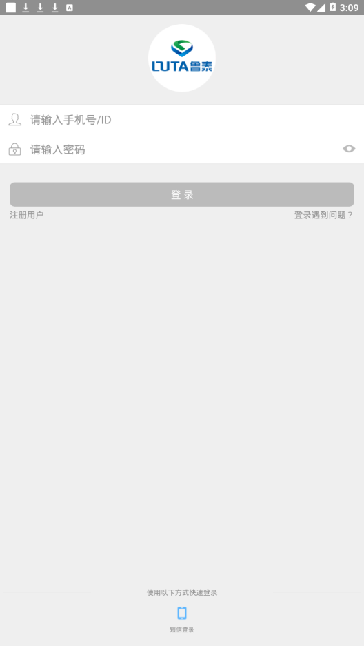 鲁泰智慧党建  v7.1.7图2