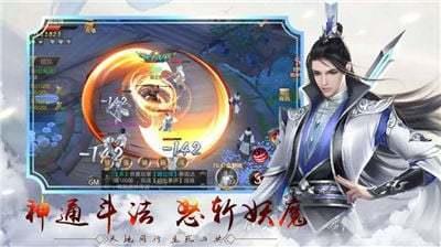 仙侠狂徒  v1.0.1图1