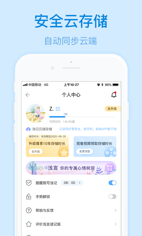 浅言速记版  v2.1.0图3