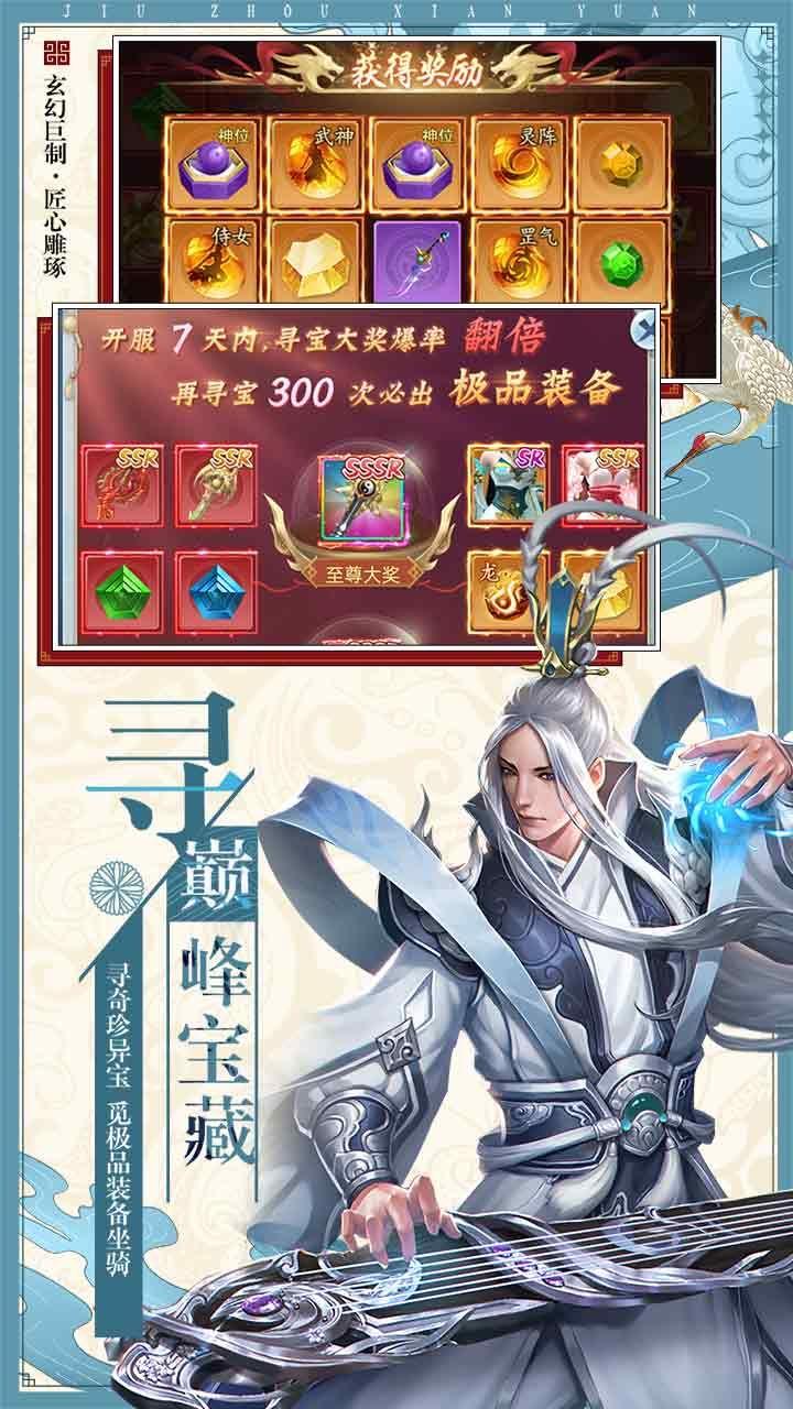 九州剑之风  v1.1.6图3