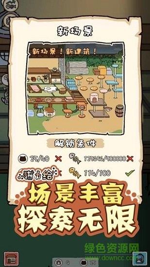 猫力给  v1.02图1