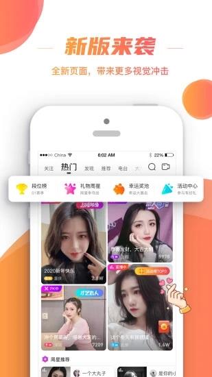 朱贝直播官方  v5.31.0图4