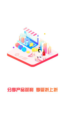 赶惠  v3.0.2图2