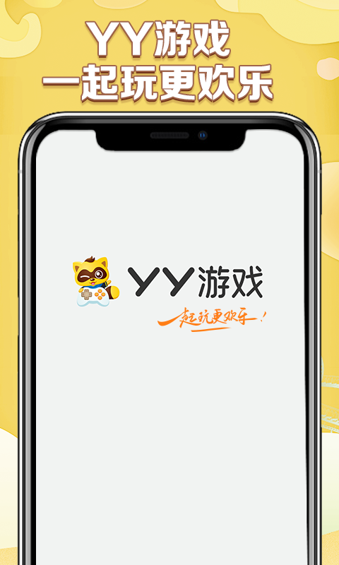 YY广场  v1.5.3图1