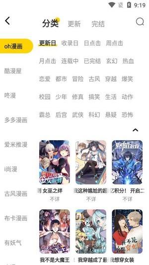 绵羊漫画破解版  v1.45图2