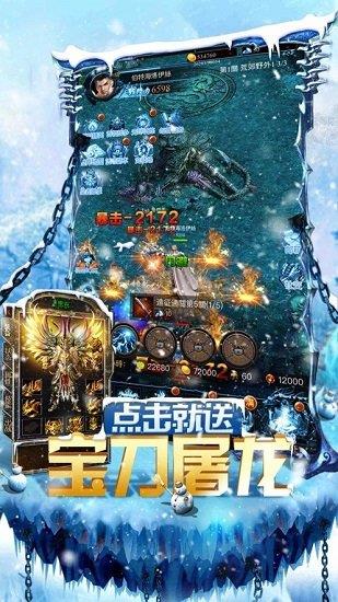 冰雪龙城最新版  v5.0图3