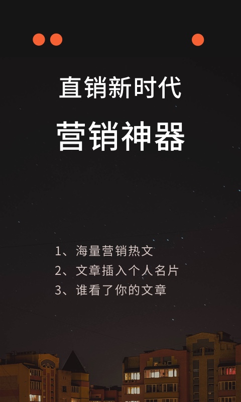 伙伴密码  v2.6.1图1