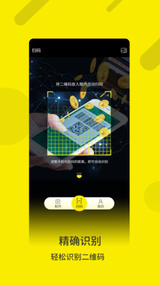 魔码  v2.1.0图1