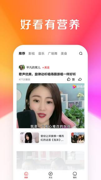 好看大字版  v9.1.5.0图2