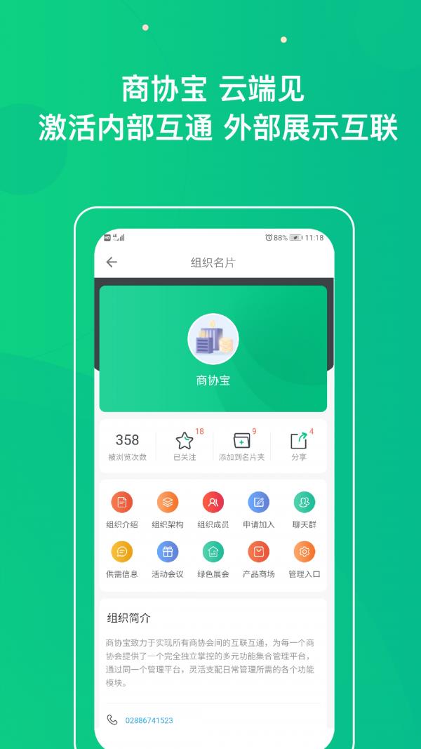 挚脉  v1.0.131.-date-2020.05.06.17.57图3