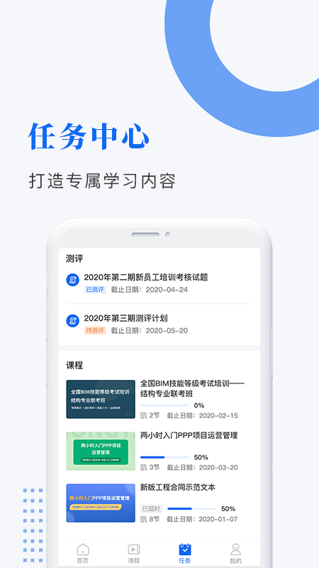 中研企学院  v1.3.8图3