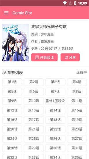 老师的惩罚漫画  v1.0图1