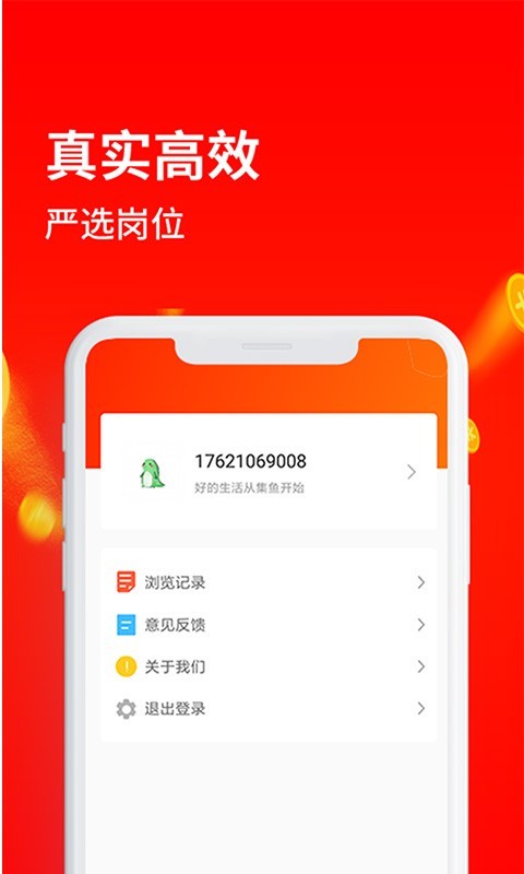 集鱼pro  v11.05.21图3