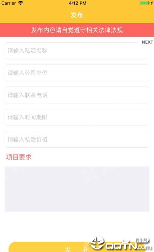 小鸟私活  v1.0.23图4