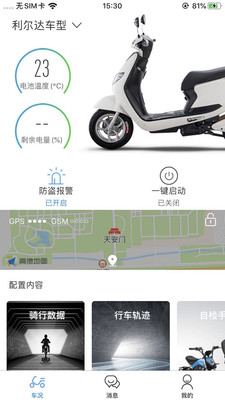 摩兽出行  v1.0.2图4