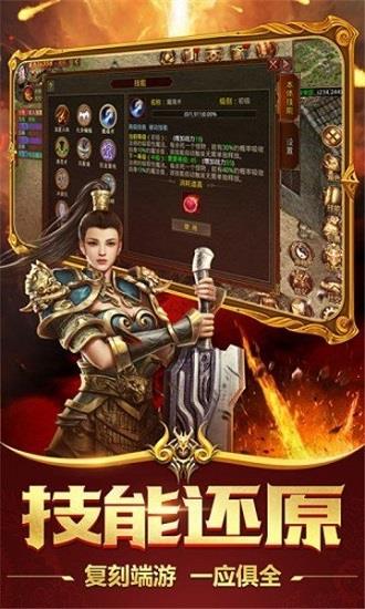 赤焰合击官方版  v1.0图3