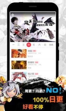 天天漫画破解版  v3.1图3