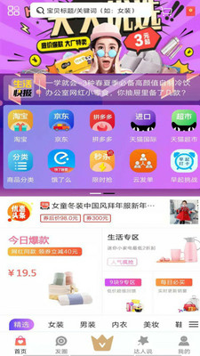 山城优惠  v1.0.22图3