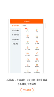 予象健康  v1.1.7图4